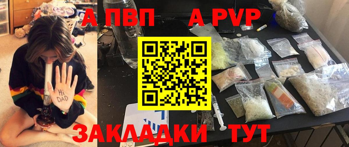 Alpha PVP СК КРИС Кубинка