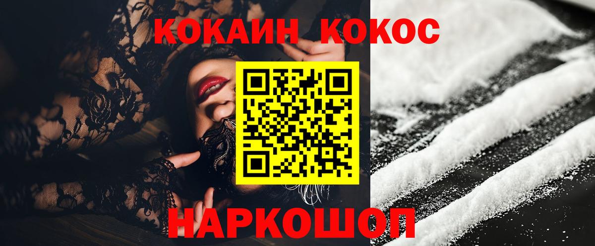 Cocaine  КОКАИН 98%  Вход с VPN  Кубинка 