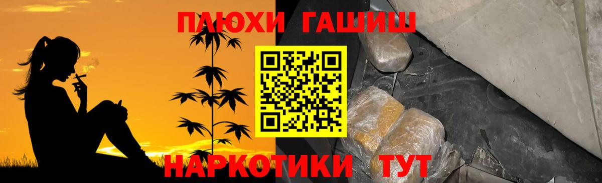 Кубинка  ГАШ убойный  Вход с VPN  ГАШ VHQ 