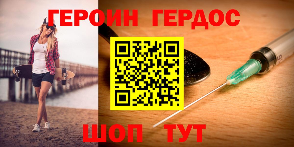 Героин  Вход с VPN  Кубинка  Героин гречка 