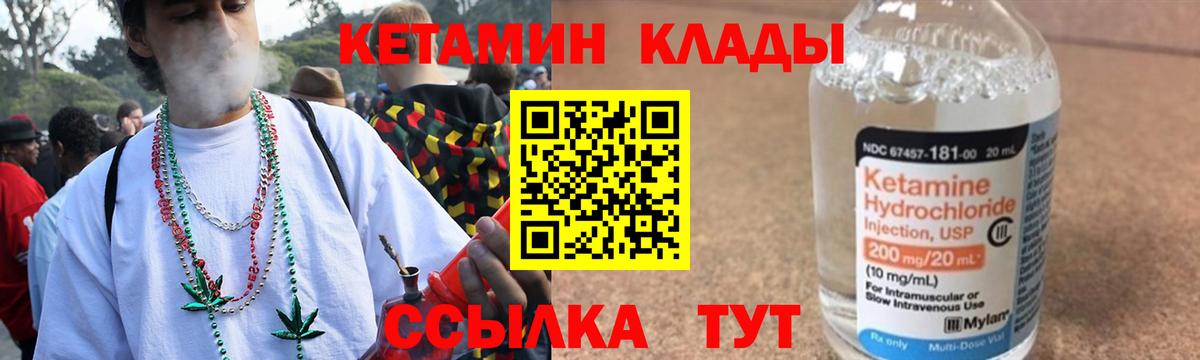 Кетамин VHQ  Вход с VPN  Кубинка  Кетамин VHQ 