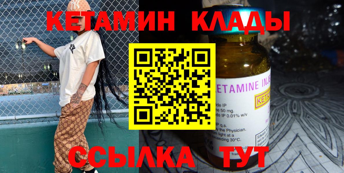 Кетамин ketamine Кубинка