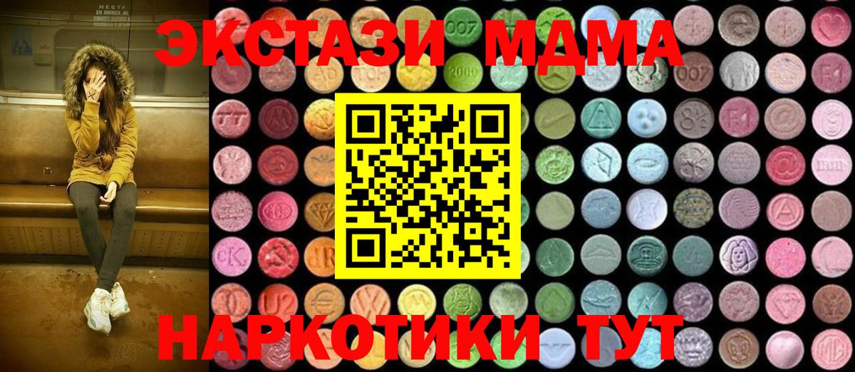 МДМА молли  Вход с VPN  MDMA VHQ  Кубинка 