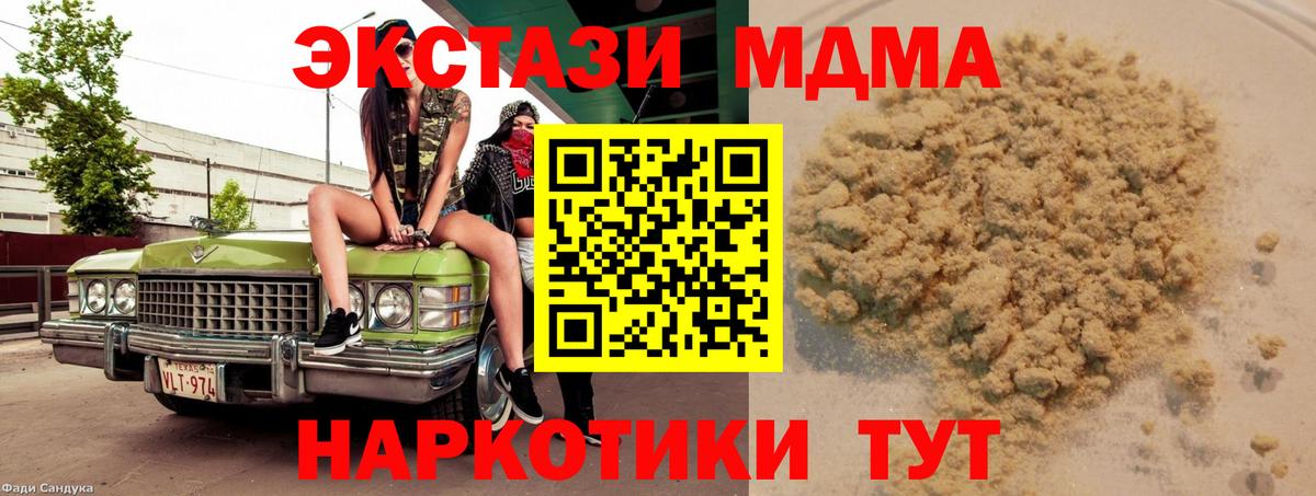 MDMA crystal Кубинка