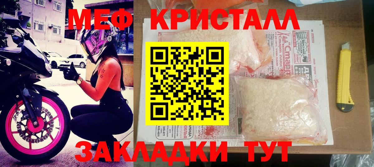 Кубинка  купить   МЯУ-МЯУ  Вход с VPN  Меф 4 MMC 