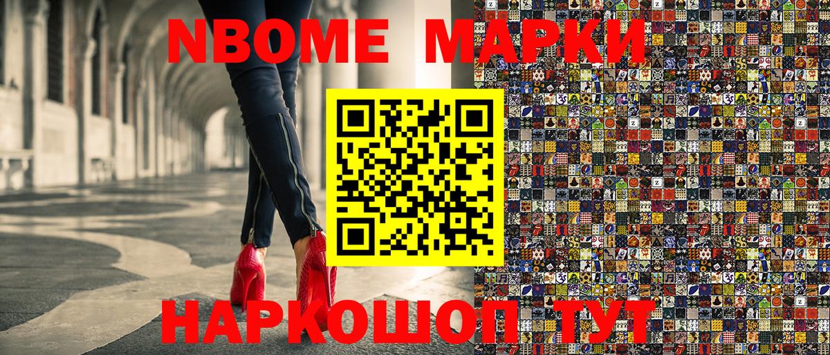 Наркотические марки 1500мкг Кубинка